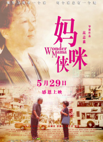 在野队