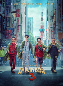 母娘监禁